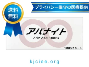 アバナイト