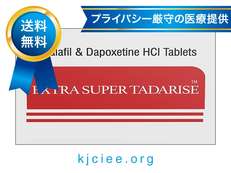 エクストラ・スーパータダライズ