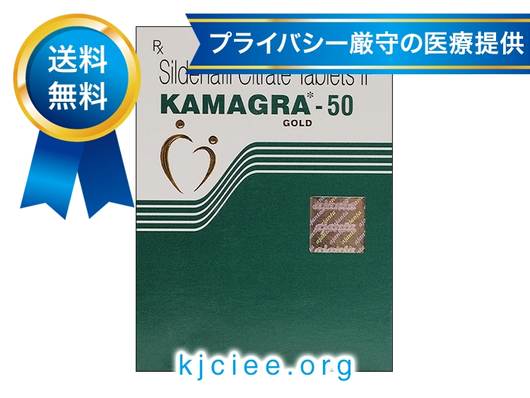 カマグラゴールド