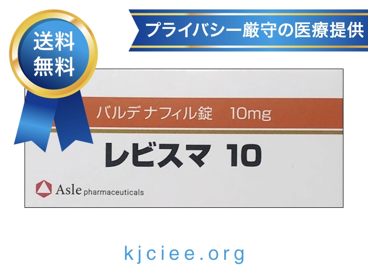 レビスマ