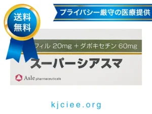 スーパーシアスマ