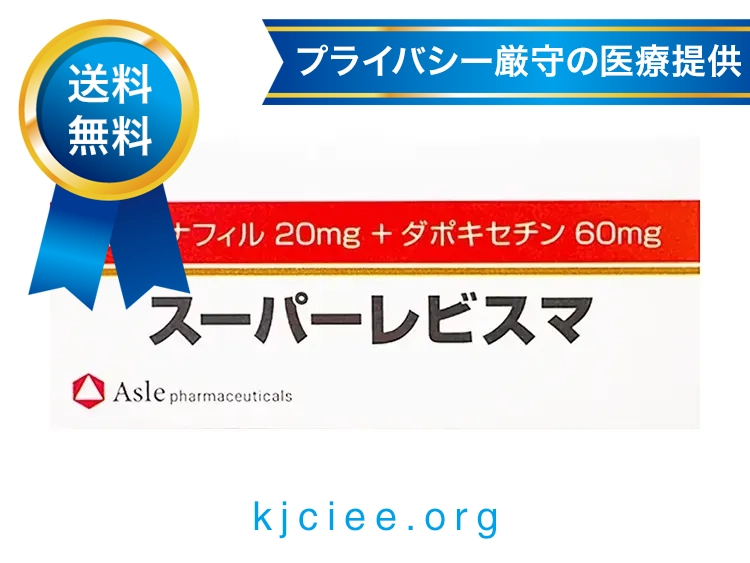 スーパーレビスマ