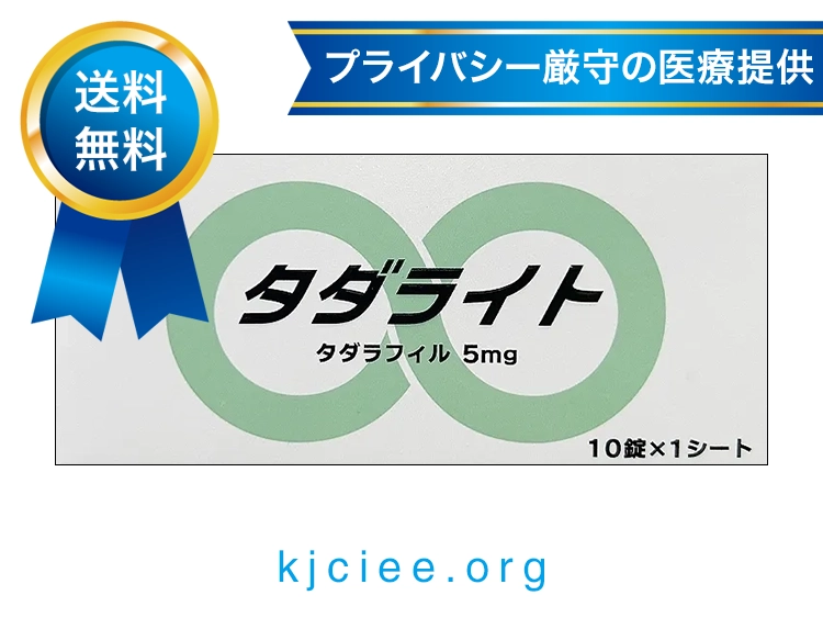 タダライト