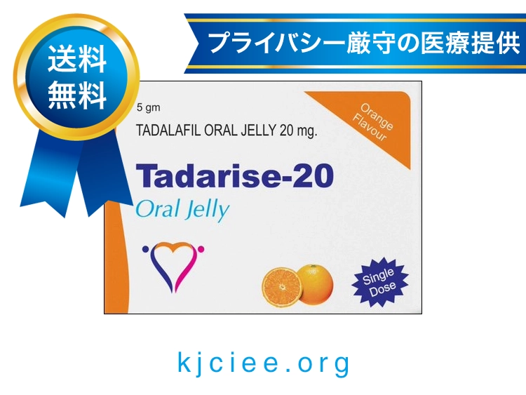 タダライズオーラルゼリー