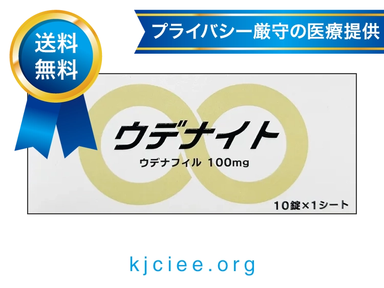 ウデナイト