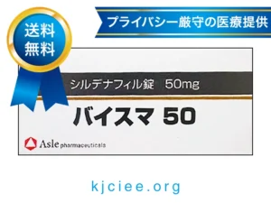 バイスマ