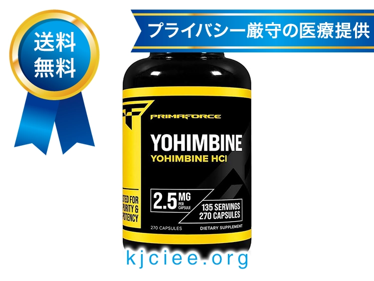 ヨヒンビンHCl